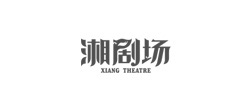 湘劇場 湘劇場