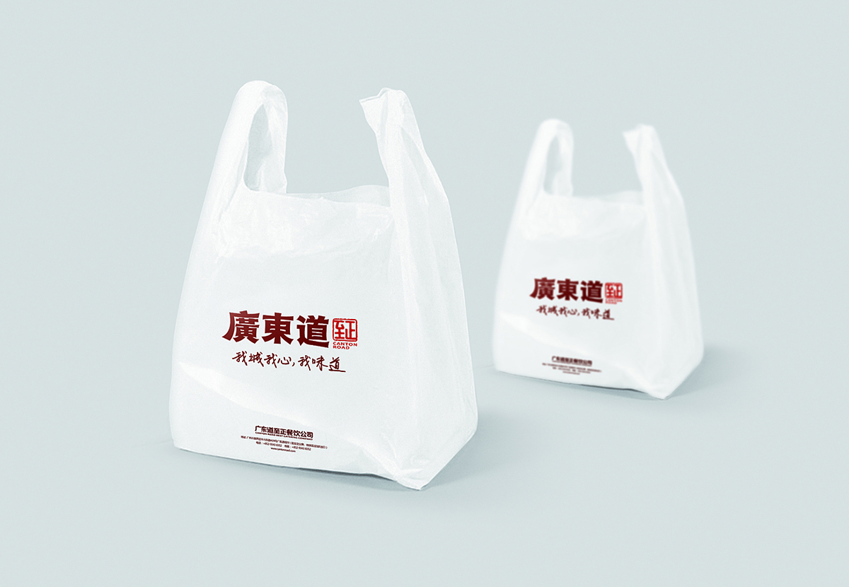 打包袋設(shè)計(jì)