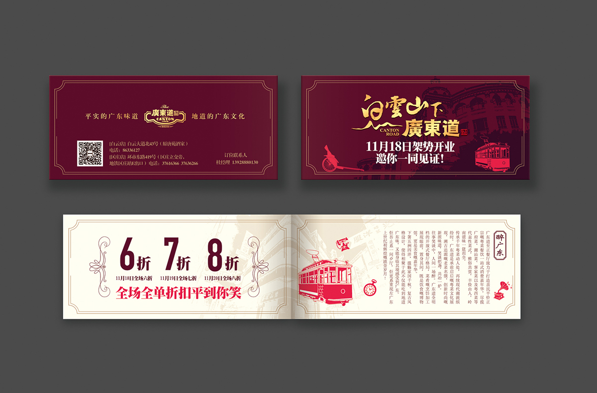 宣傳物料設(shè)計(jì)