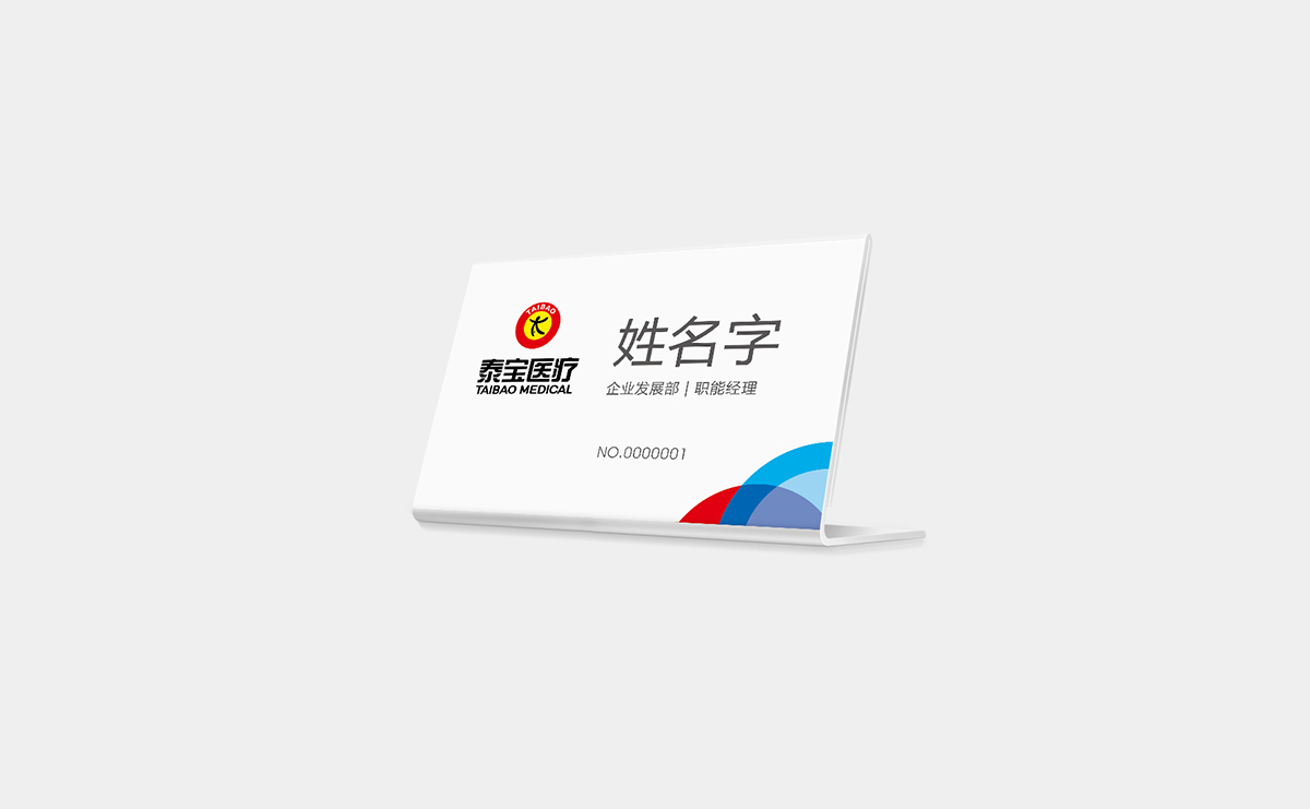 辦公桌標(biāo)識牌設(shè)計(jì)