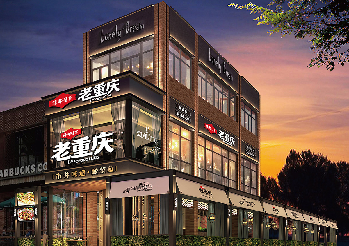 店面形象策劃設計