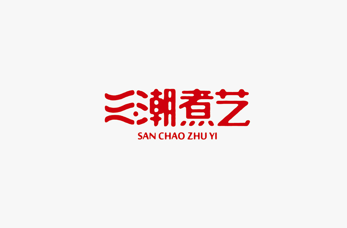 餐飲公司標志設計