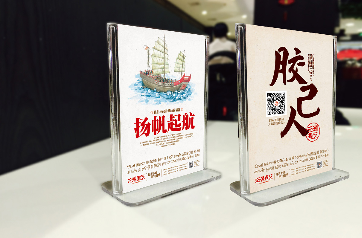 臺牌設計