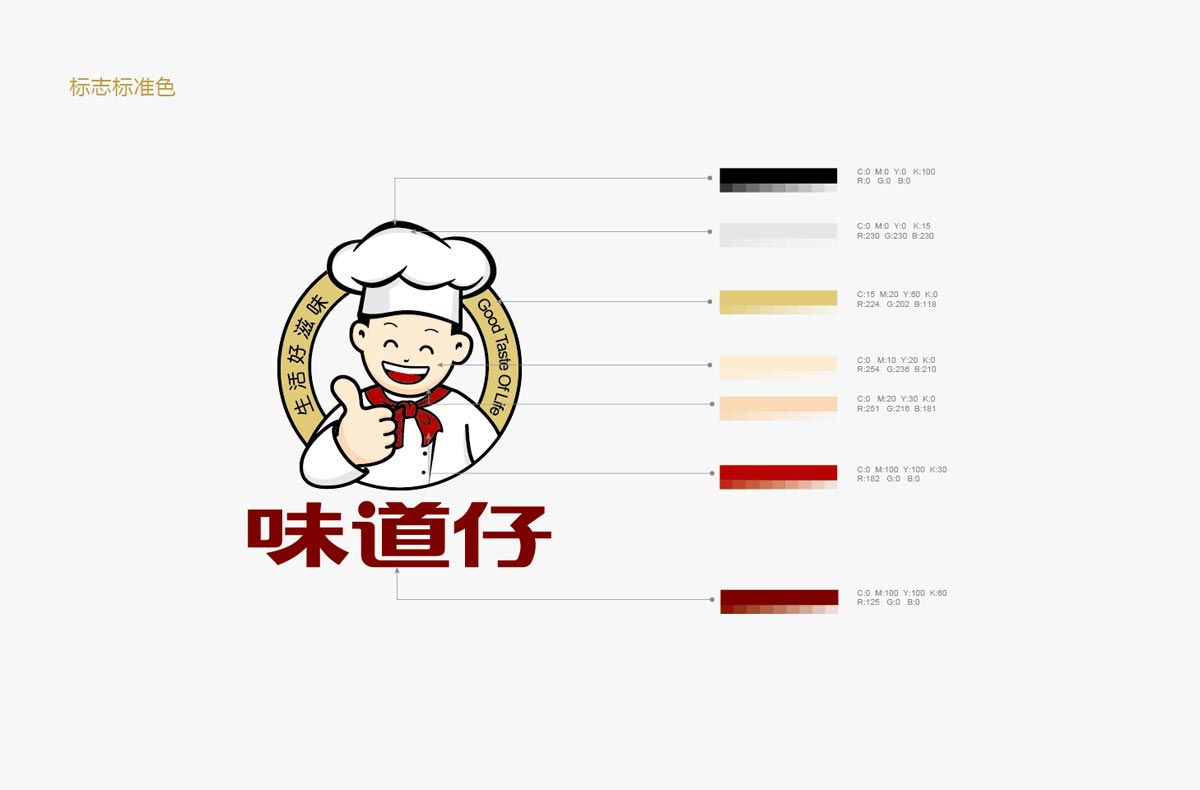 廣州標志設計