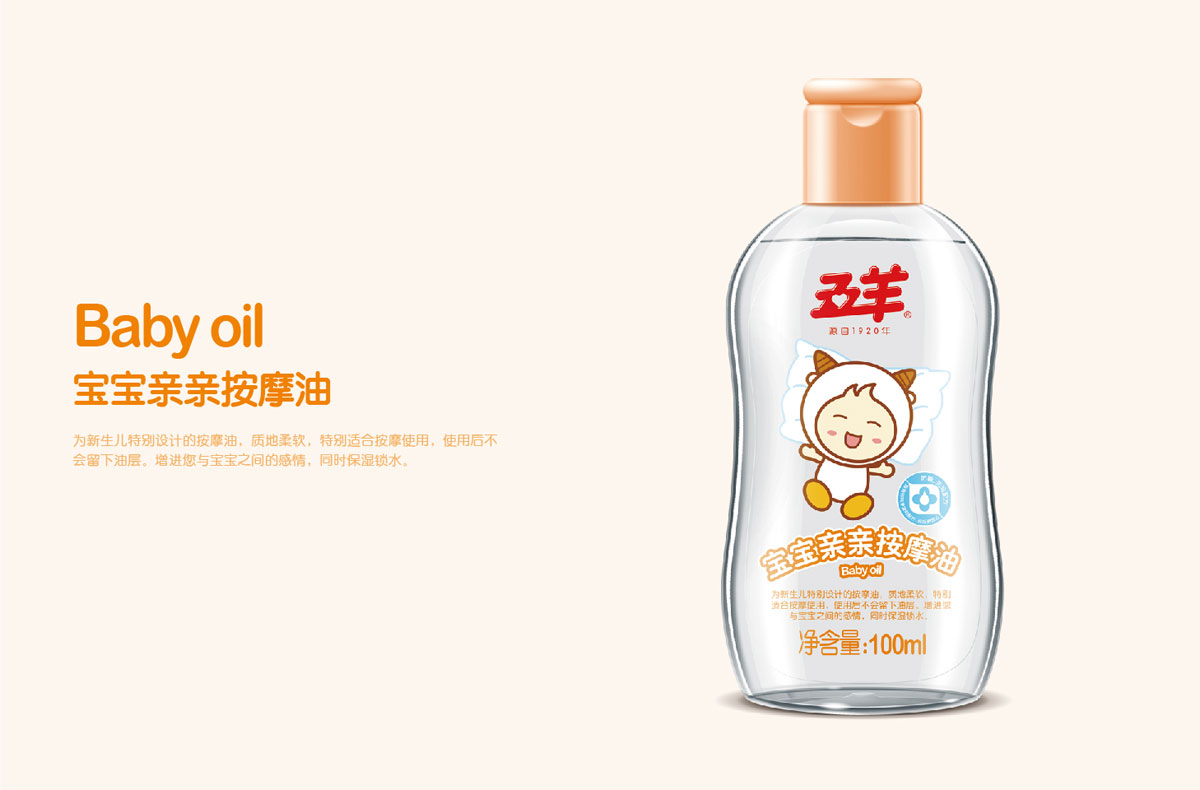 按摩油包裝設計